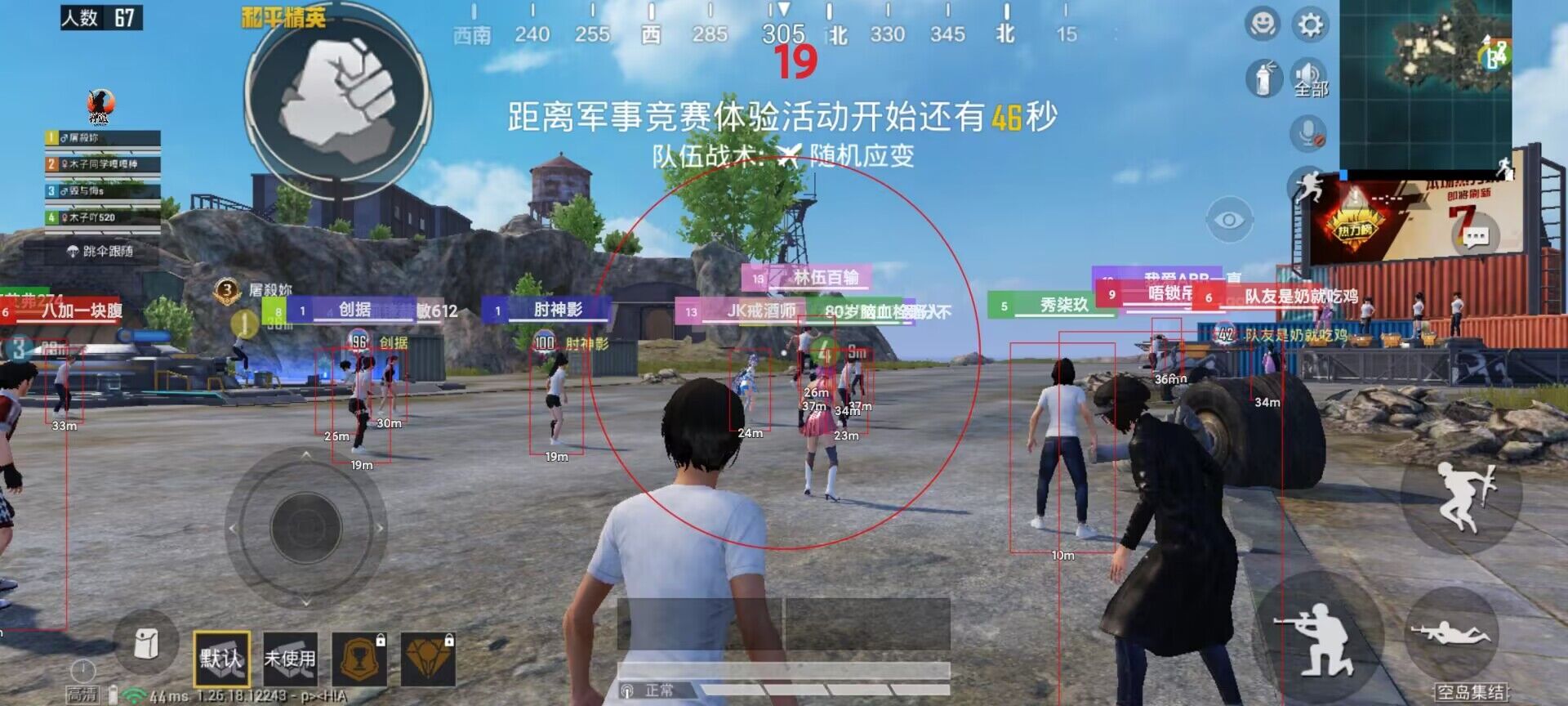 和平精英地铁逃生挂免费不封号 - 战术黑科技助你吃鸡